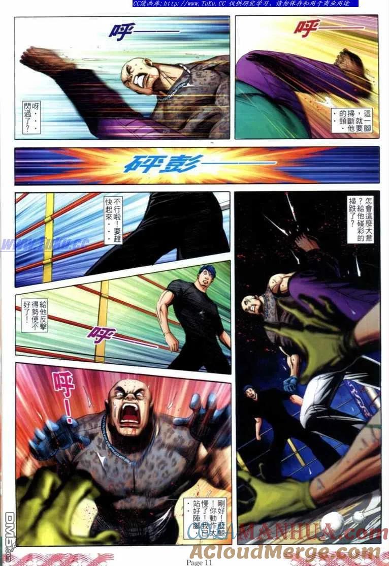 古惑仔 第713回 第9页