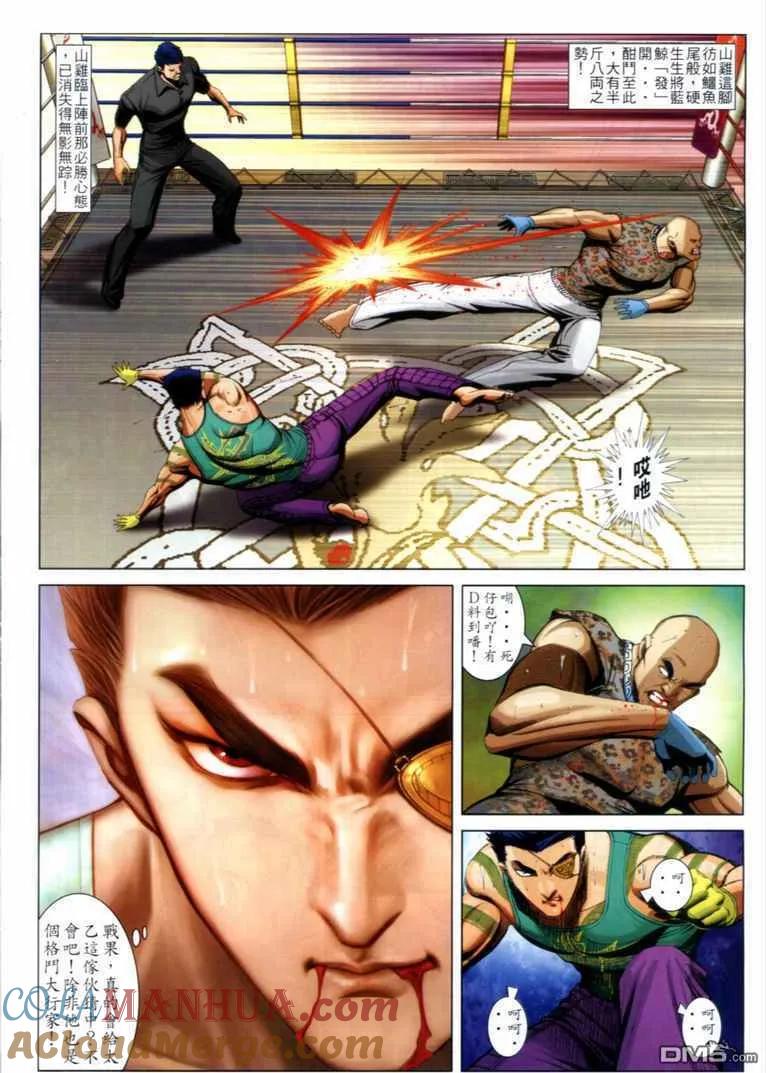 古惑仔 第713回 第25页