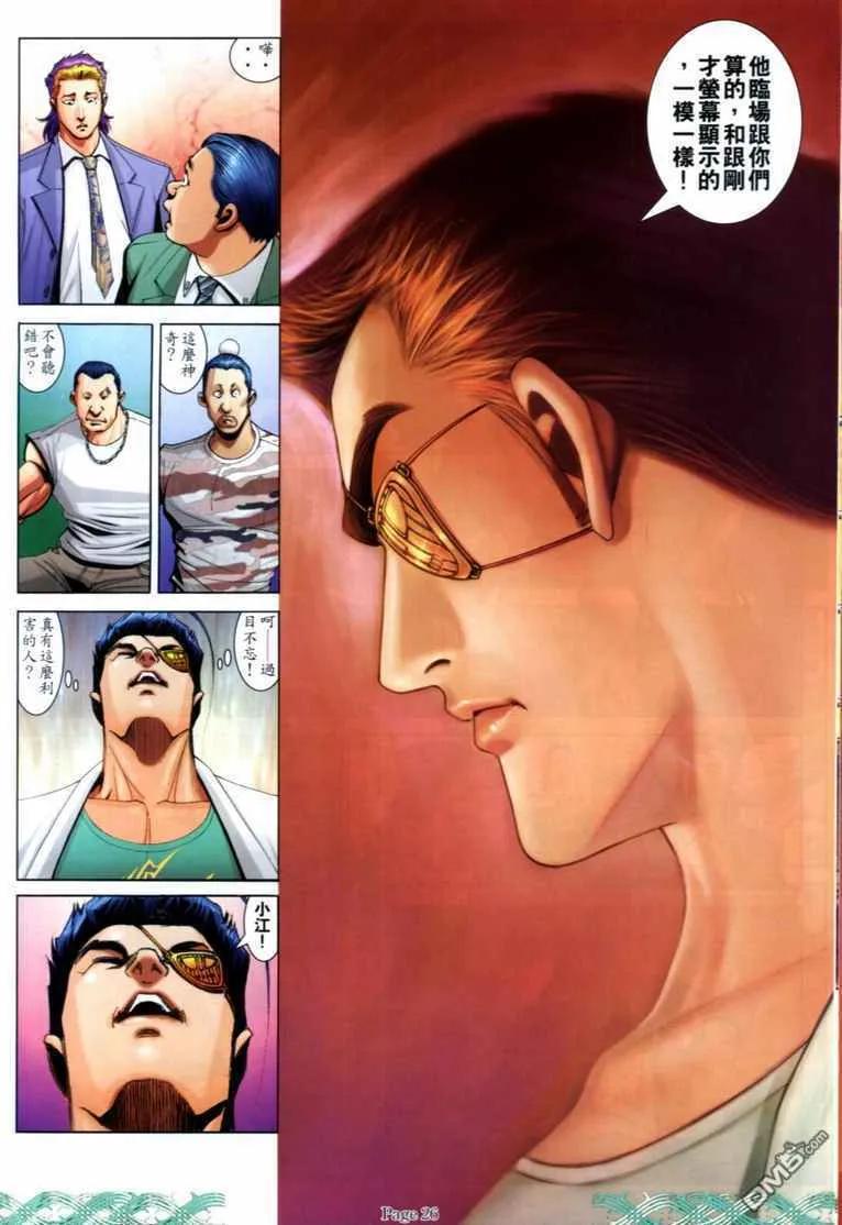 古惑仔 第714回 第22页