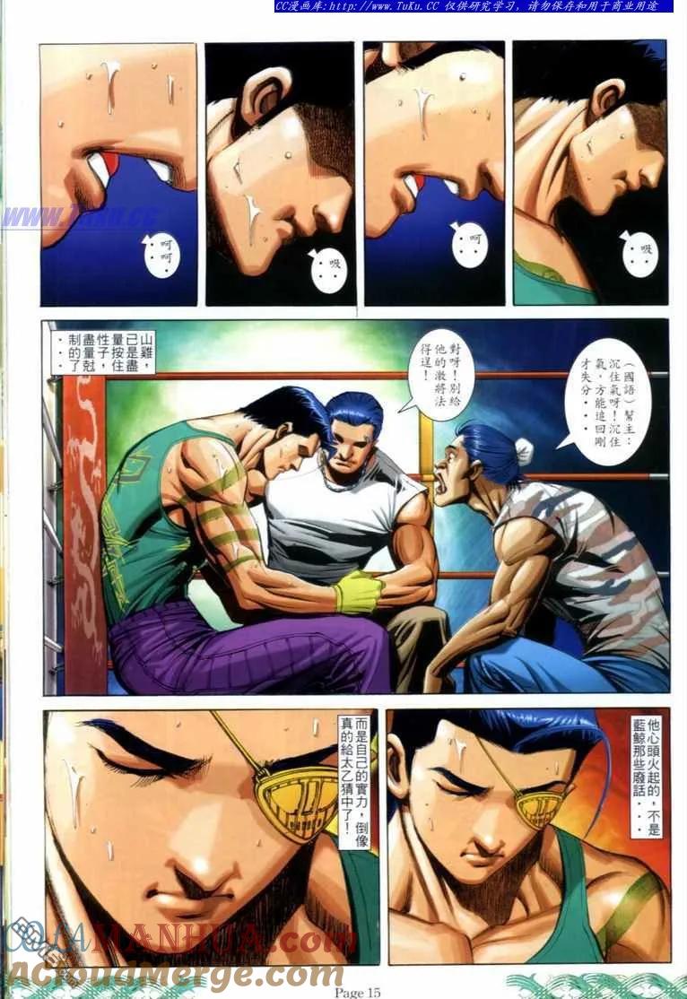 古惑仔 第714回 第13页