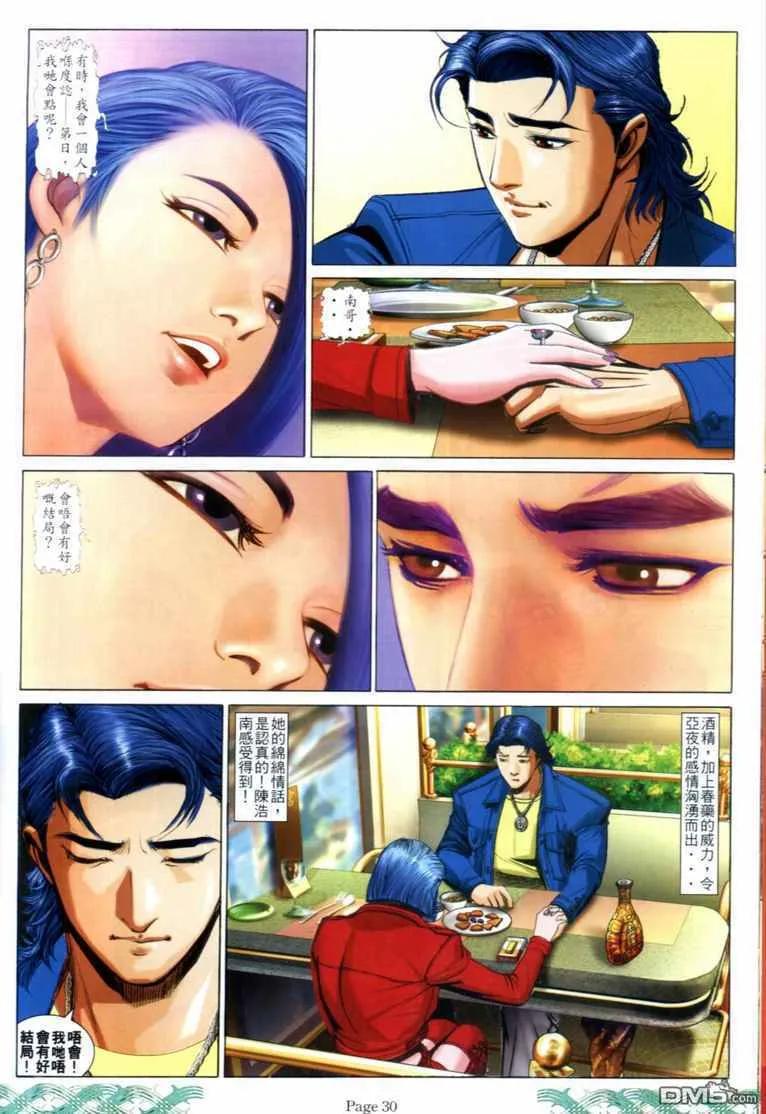 古惑仔 第714回 第26页