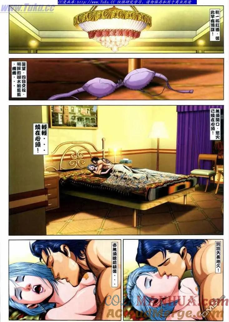 古惑仔 第715回 第3页