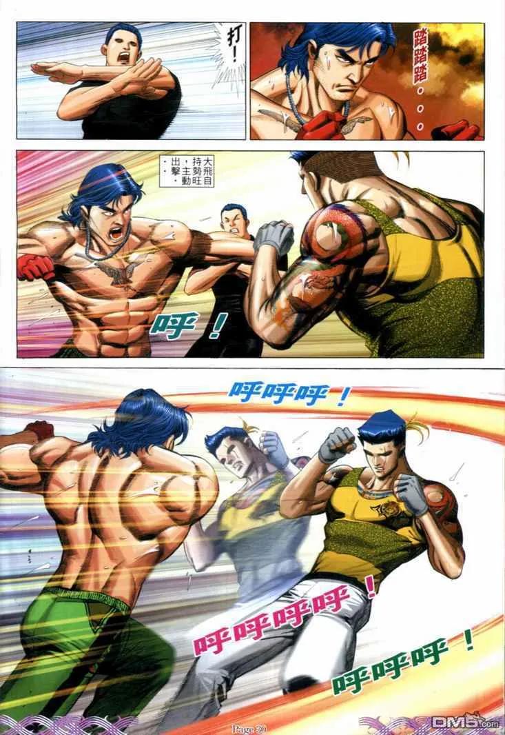 古惑仔 第715回 第26页