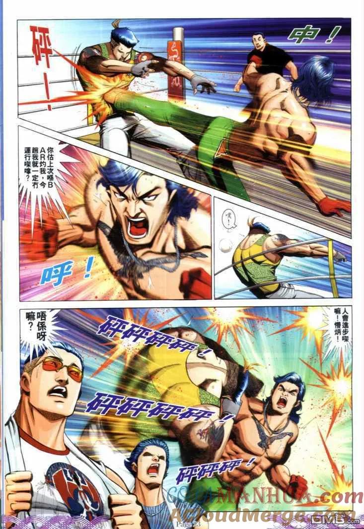 古惑仔 第715回 第19页