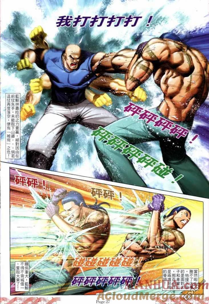 古惑仔 第716回 第23页