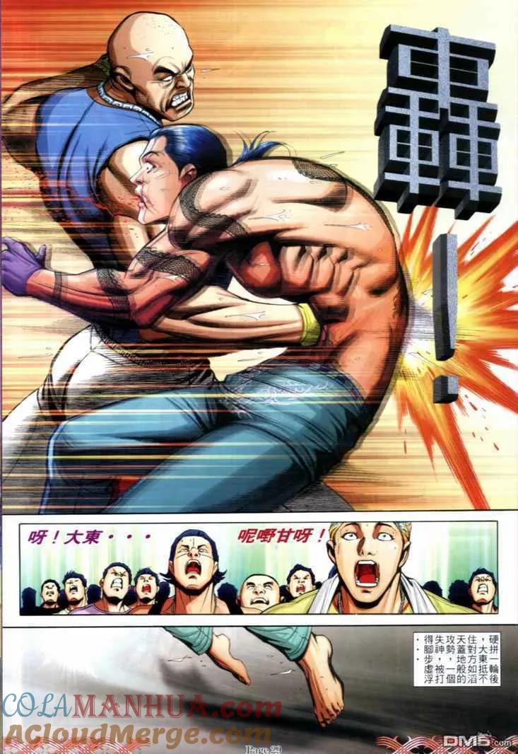 古惑仔 第716回 第25页