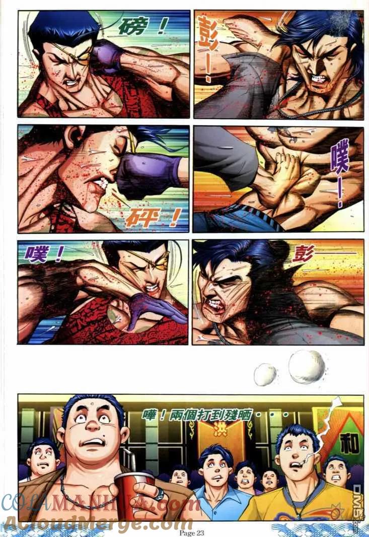 古惑仔 第718回 第19页