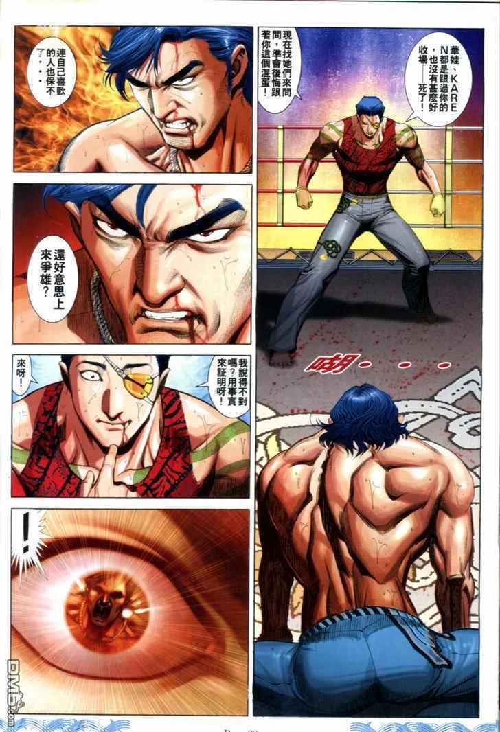 古惑仔 第718回 第24页