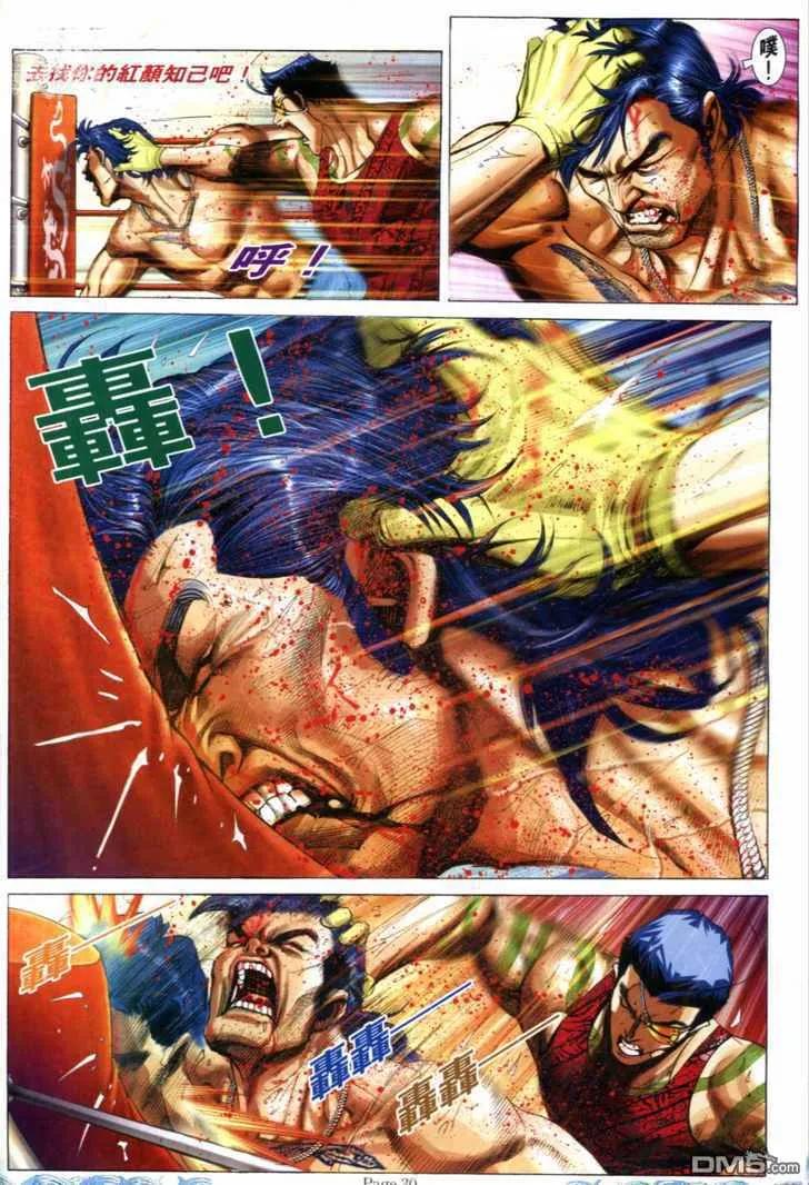 古惑仔 第718回 第26页