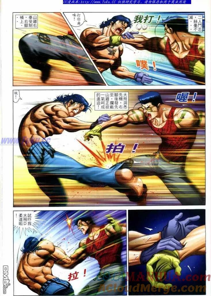 古惑仔 第718回 第15页