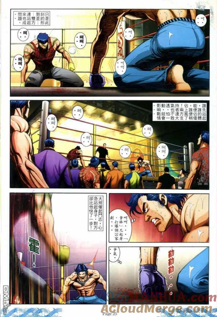 古惑仔 第718回 第21页