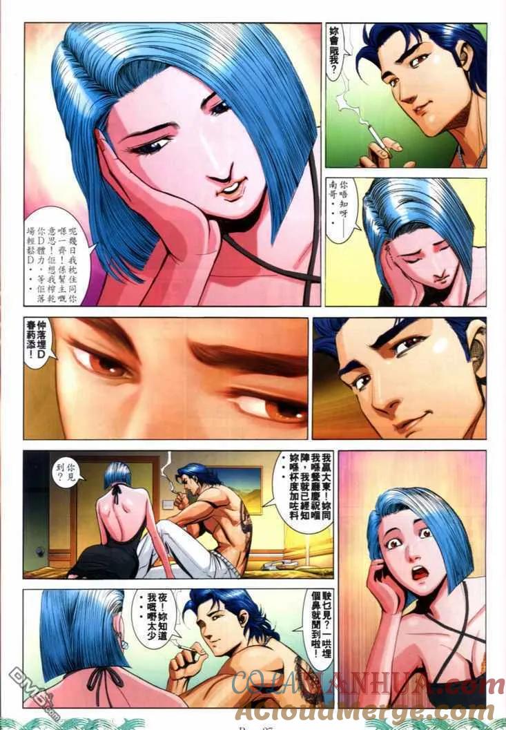 古惑仔 第719回 第23页