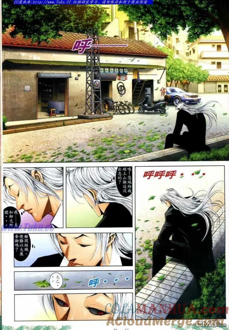 古惑仔 第719回 第13页