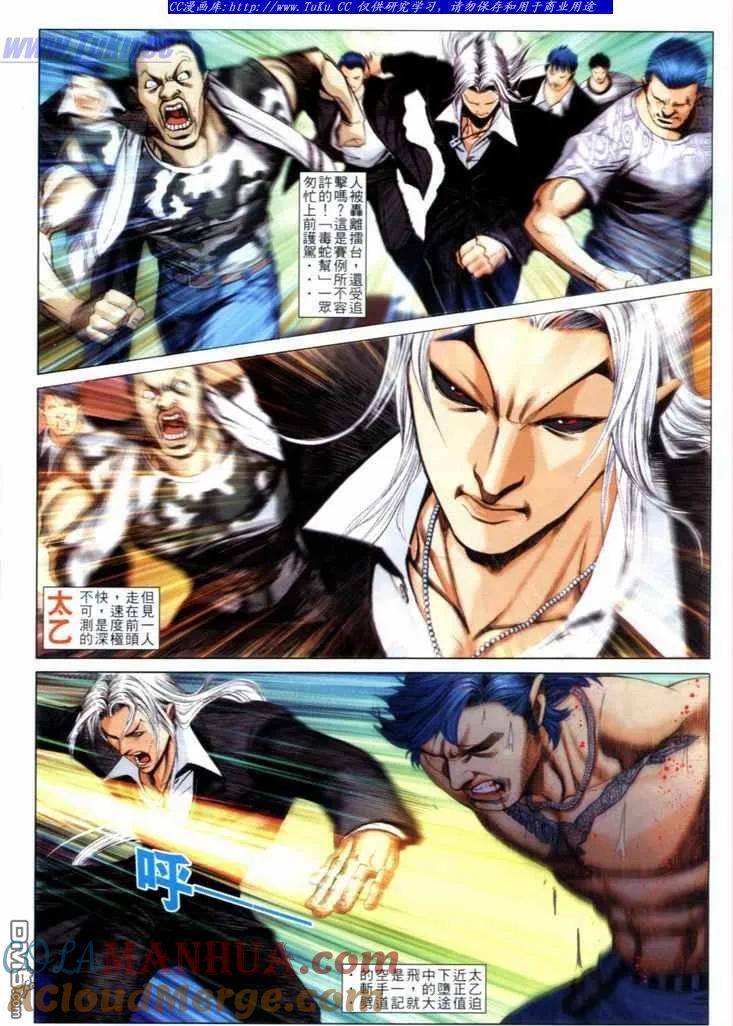 古惑仔 第719回 第3页