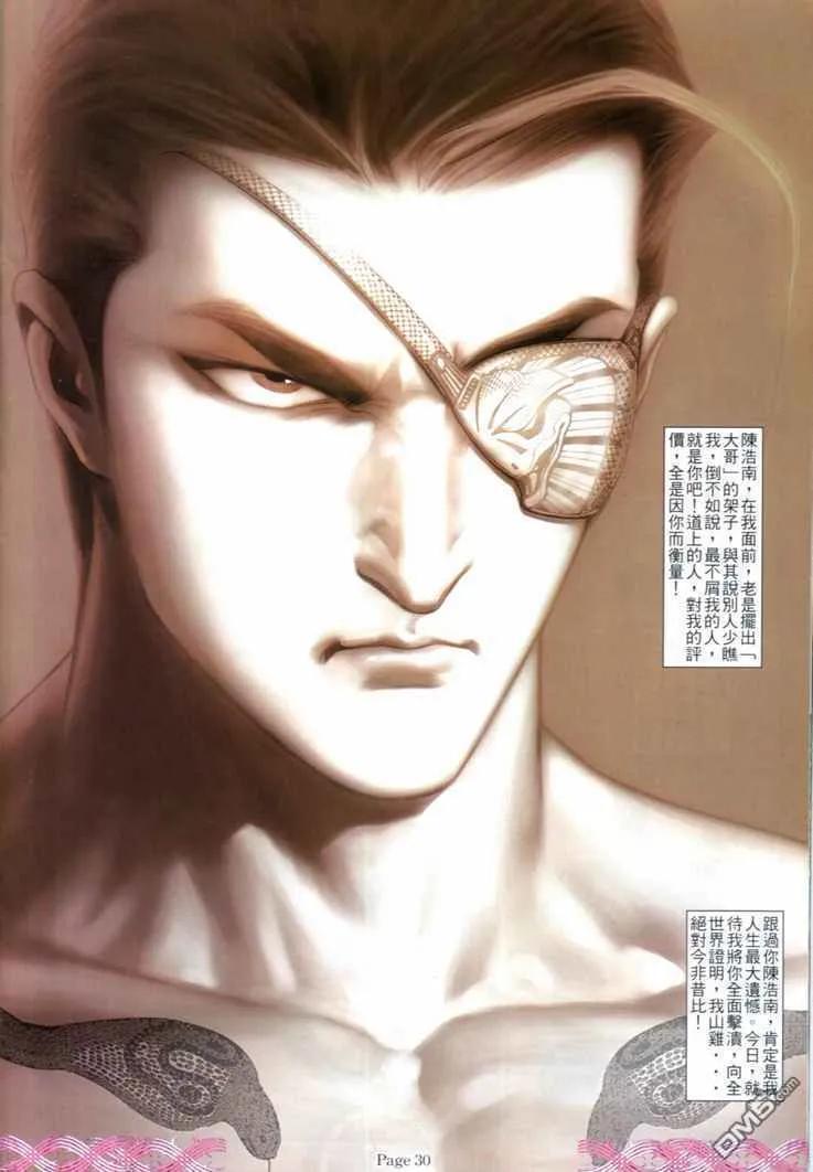 古惑仔 第720回 第26页