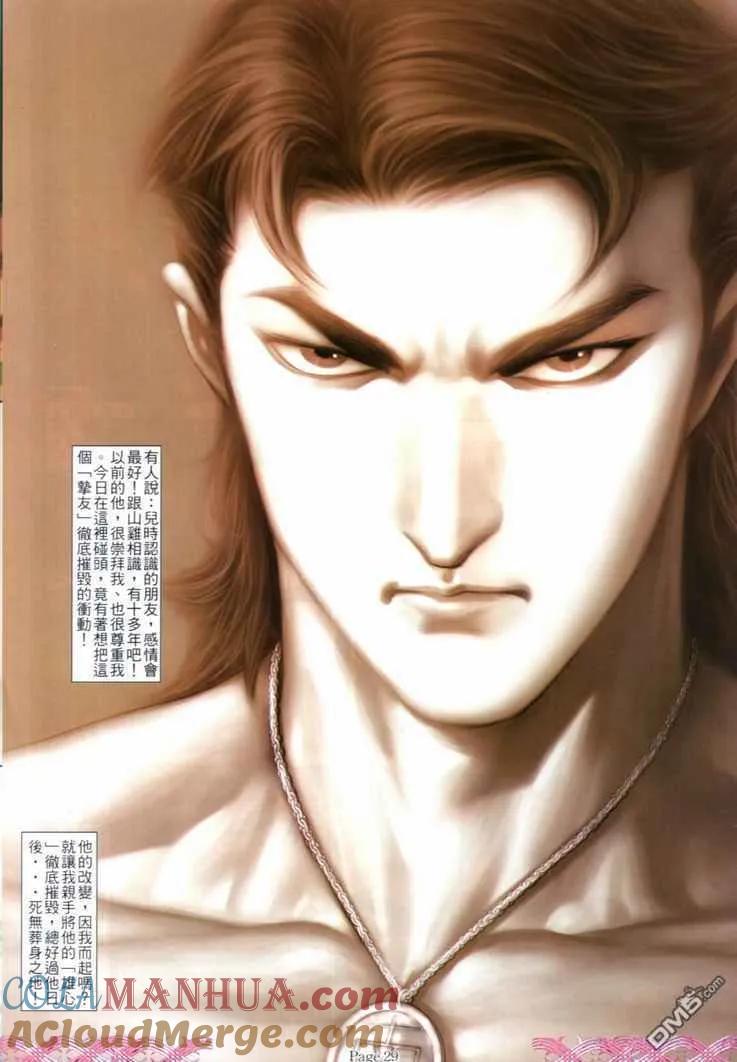 古惑仔 第720回 第25页