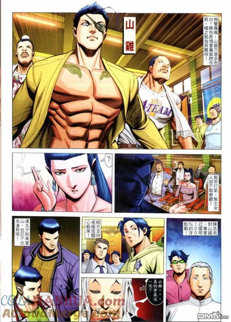 古惑仔 第720回 第23页