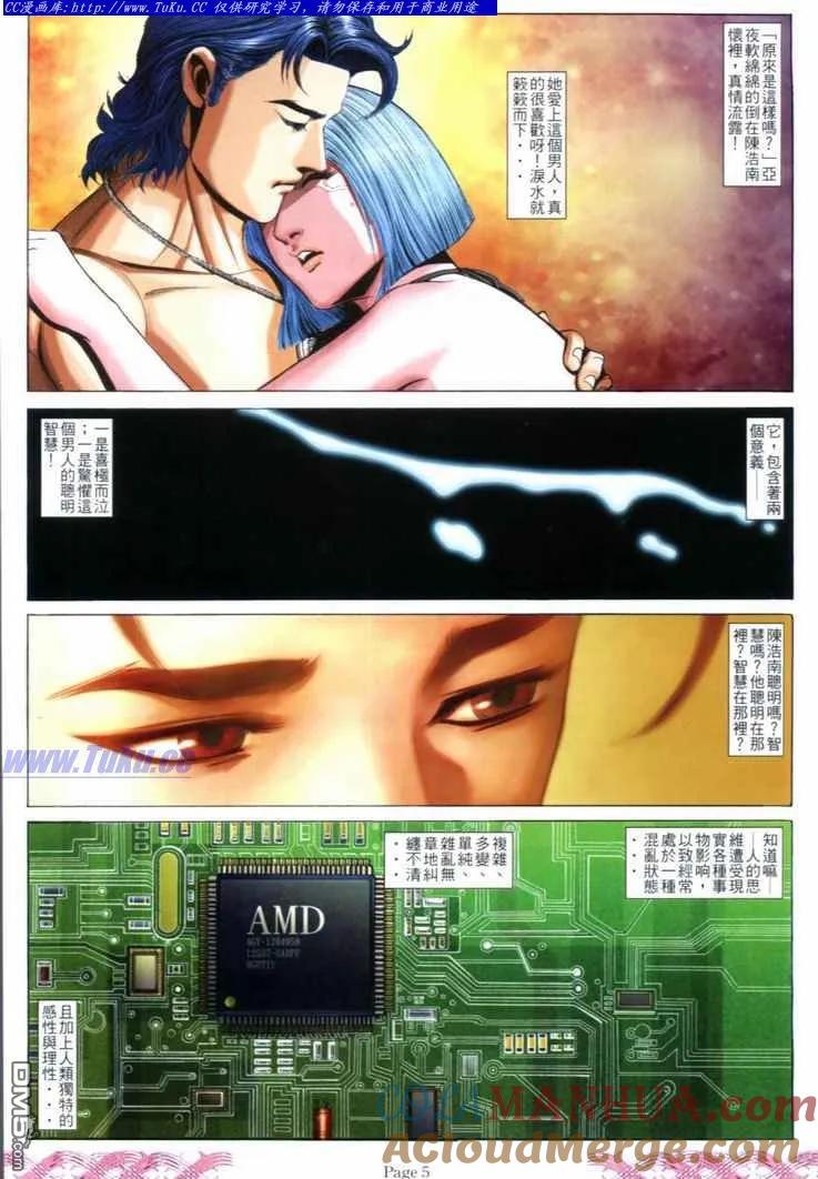 古惑仔 第720回 第3页