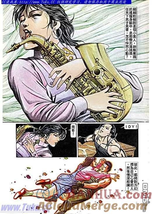 古惑仔 第73回 第9页