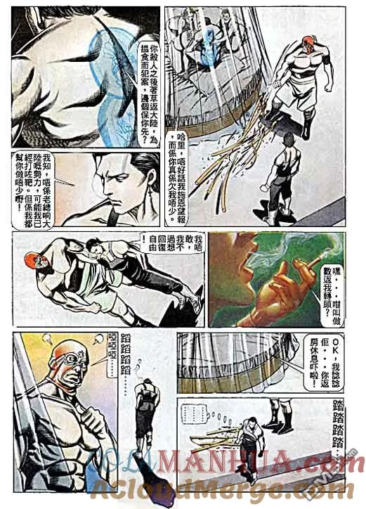 古惑仔 第73回 第21页