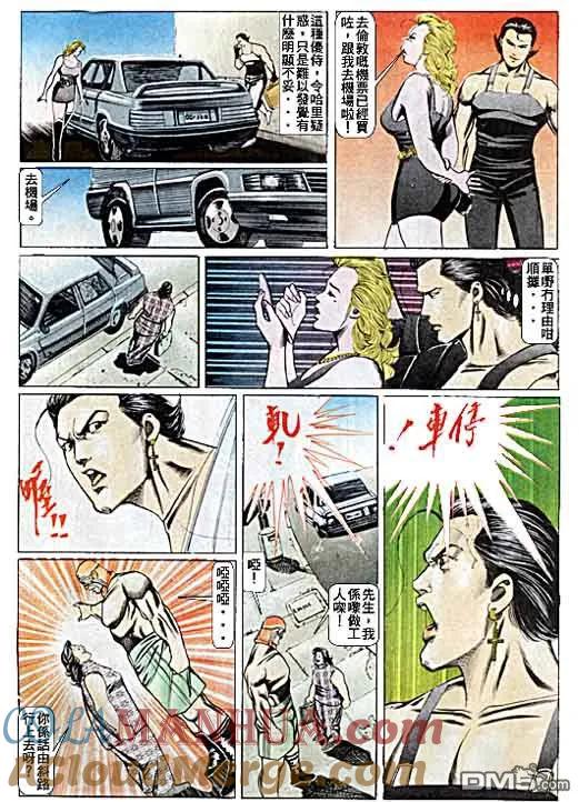 古惑仔 第73回 第25页