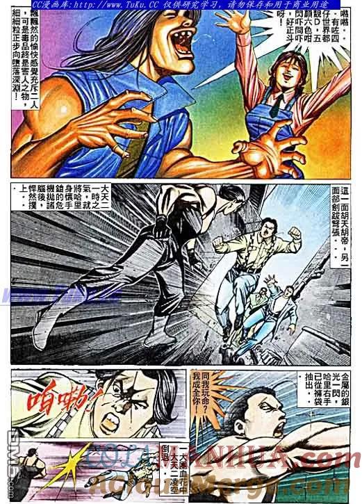 古惑仔 第73回 第3页