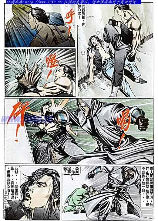 古惑仔 第73回 第12页