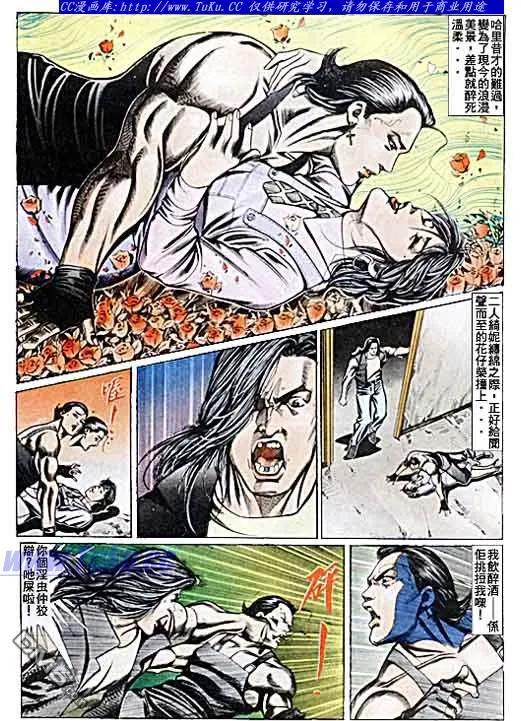 古惑仔 第73回 第10页