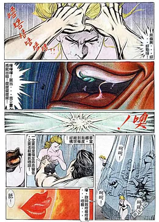 古惑仔 第73回 第22页
