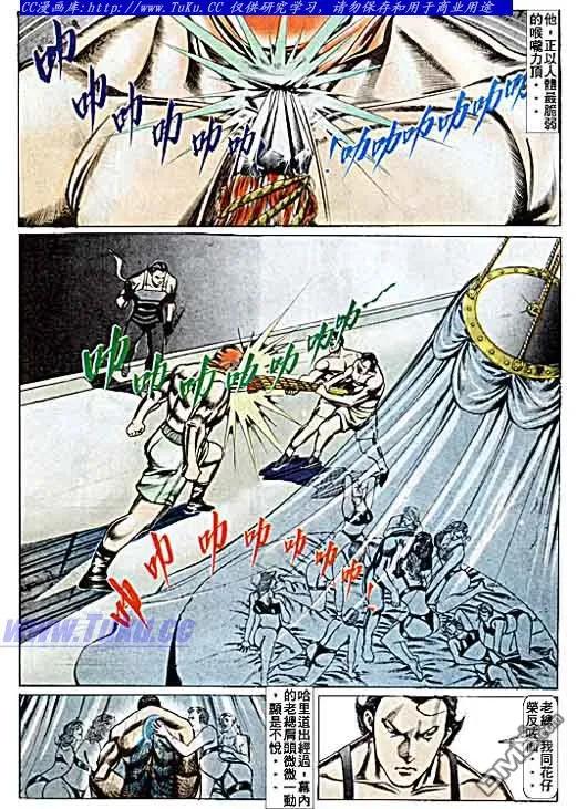 古惑仔 第73回 第18页