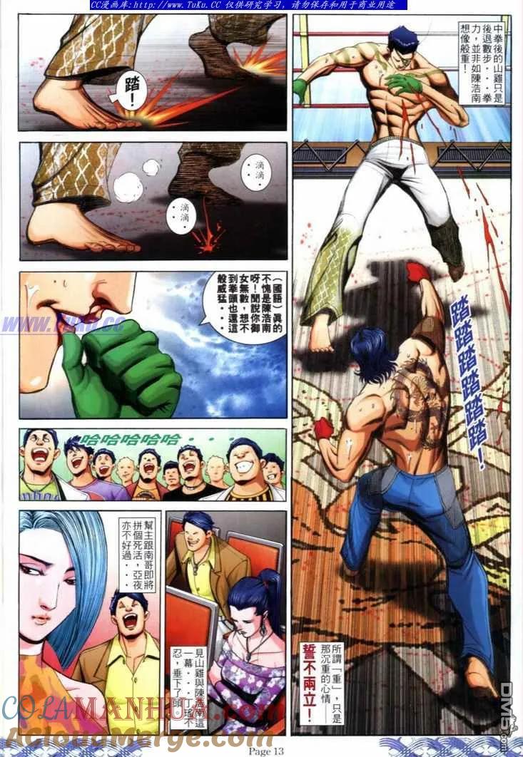 古惑仔 第721回 第11页