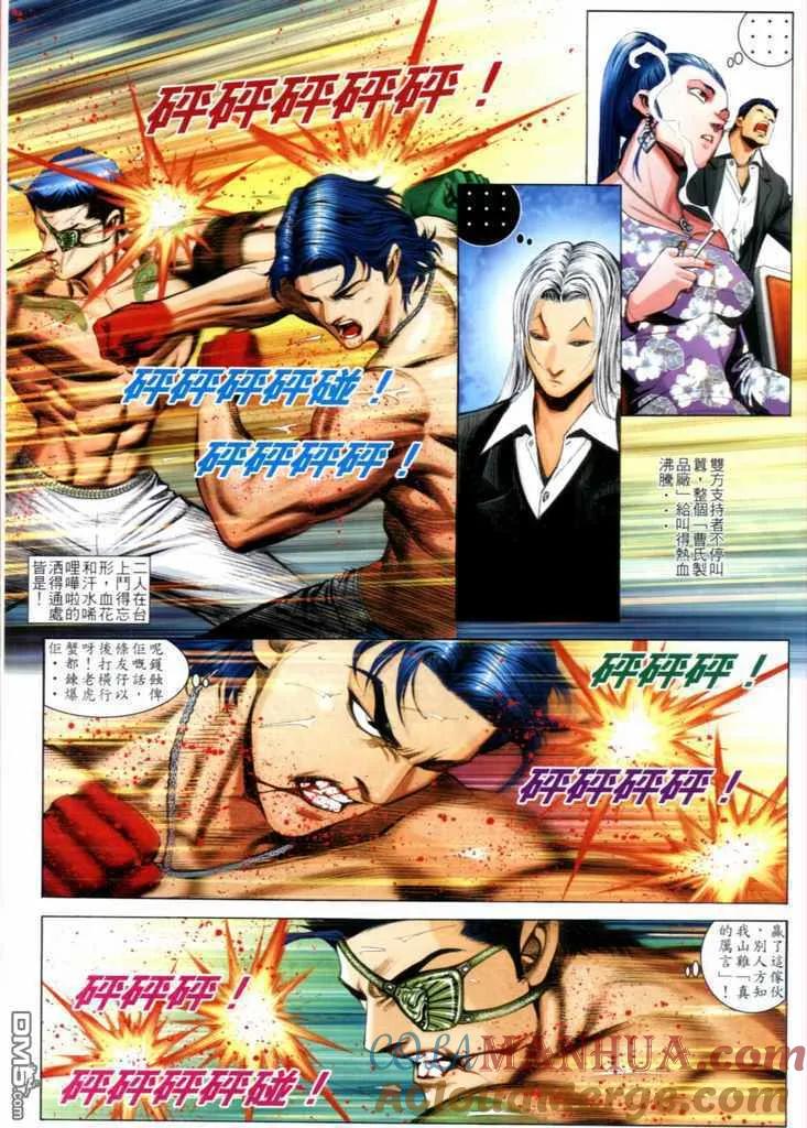 古惑仔 第721回 第25页