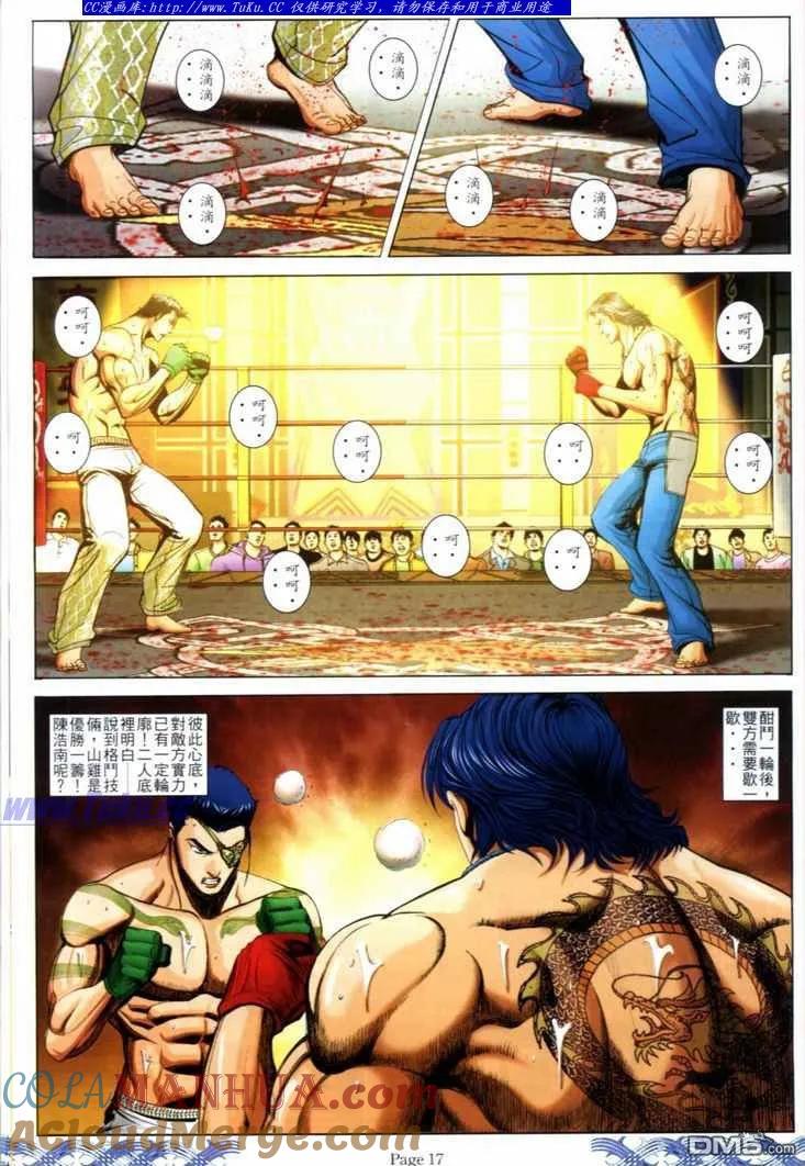 古惑仔 第721回 第15页