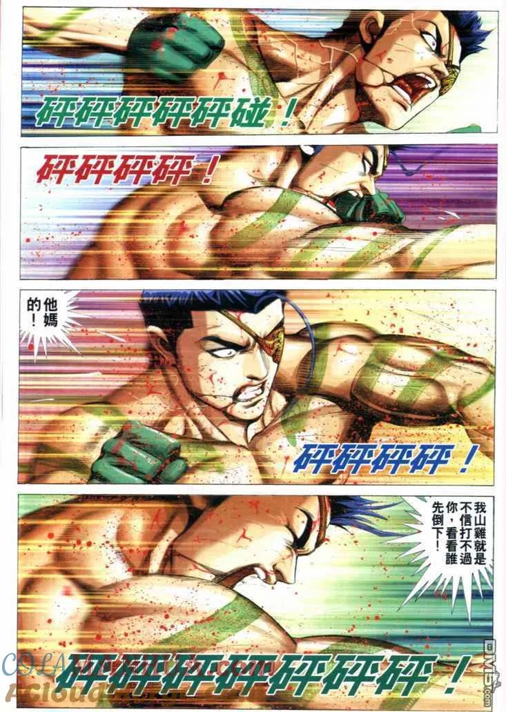 古惑仔 第721回 第23页