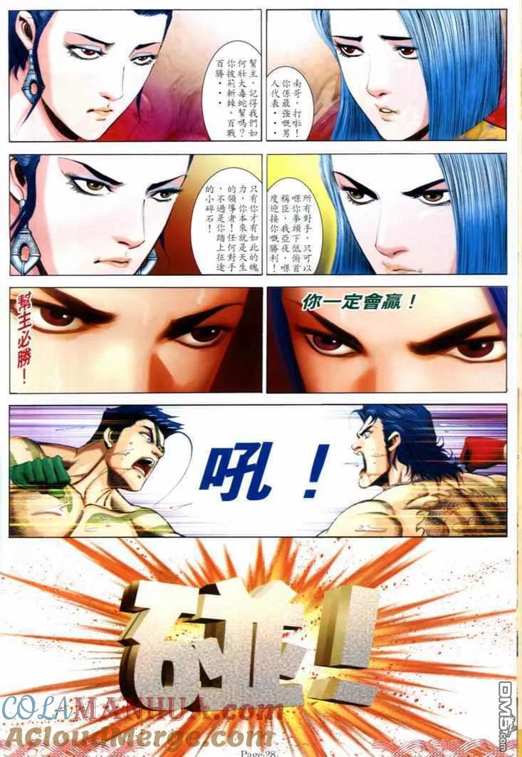古惑仔 第722回 第25页