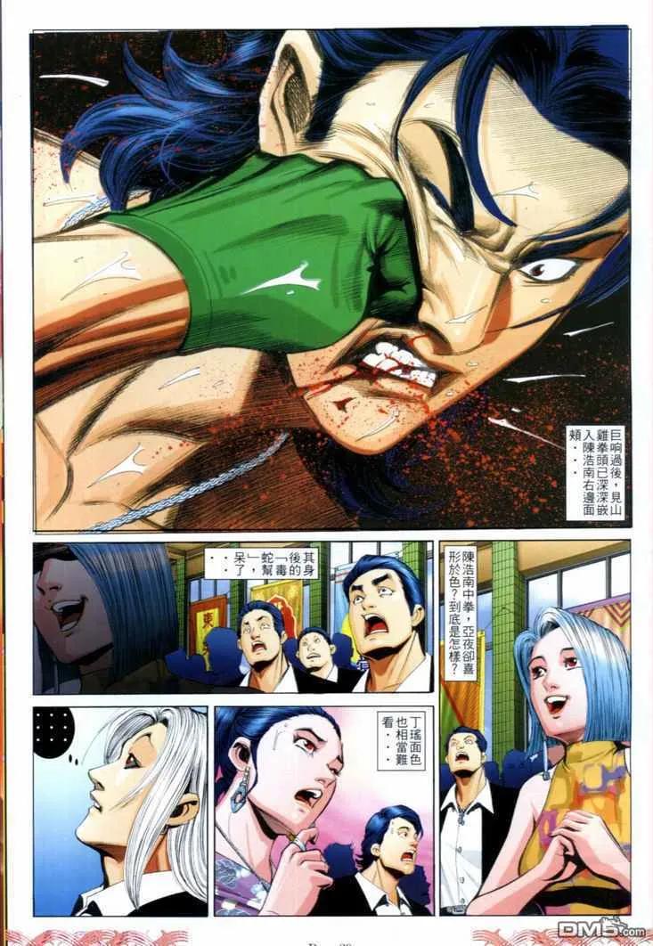 古惑仔 第722回 第26页