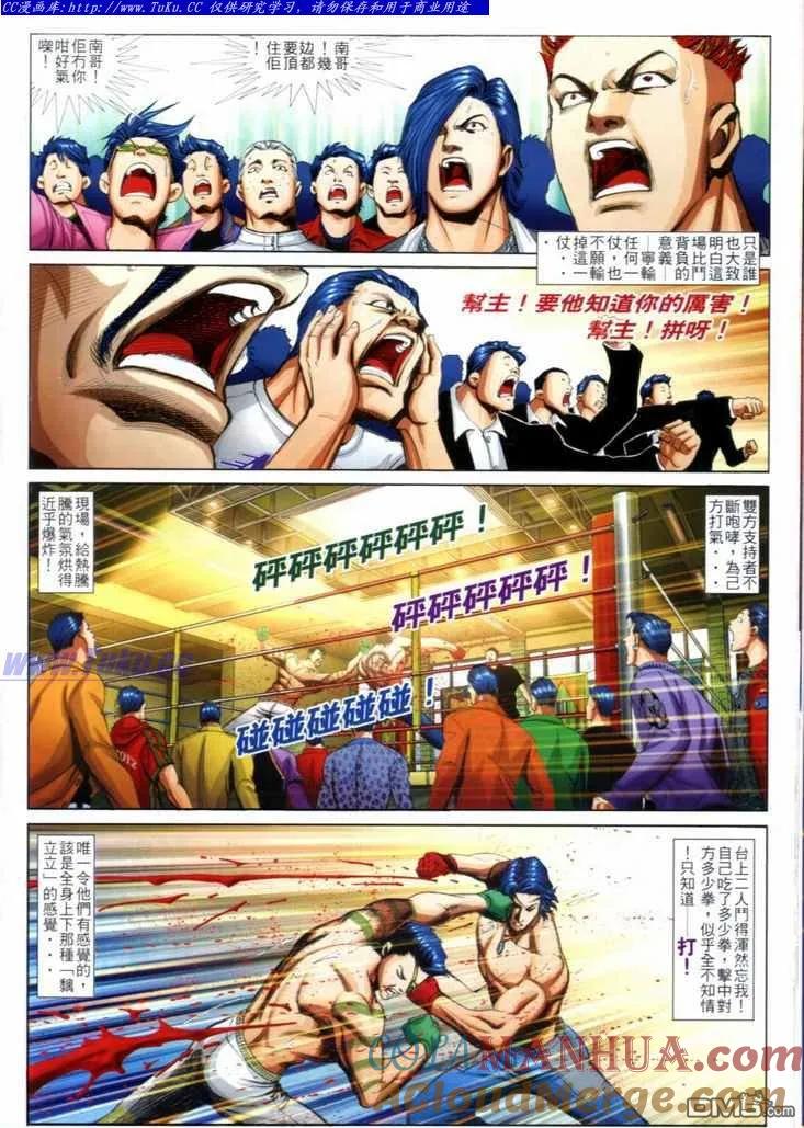 古惑仔 第722回 第13页