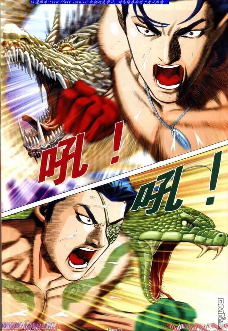 古惑仔 第722回 第10页