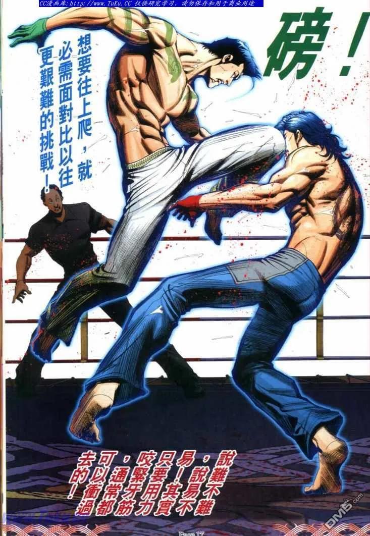 古惑仔 第722回 第16页