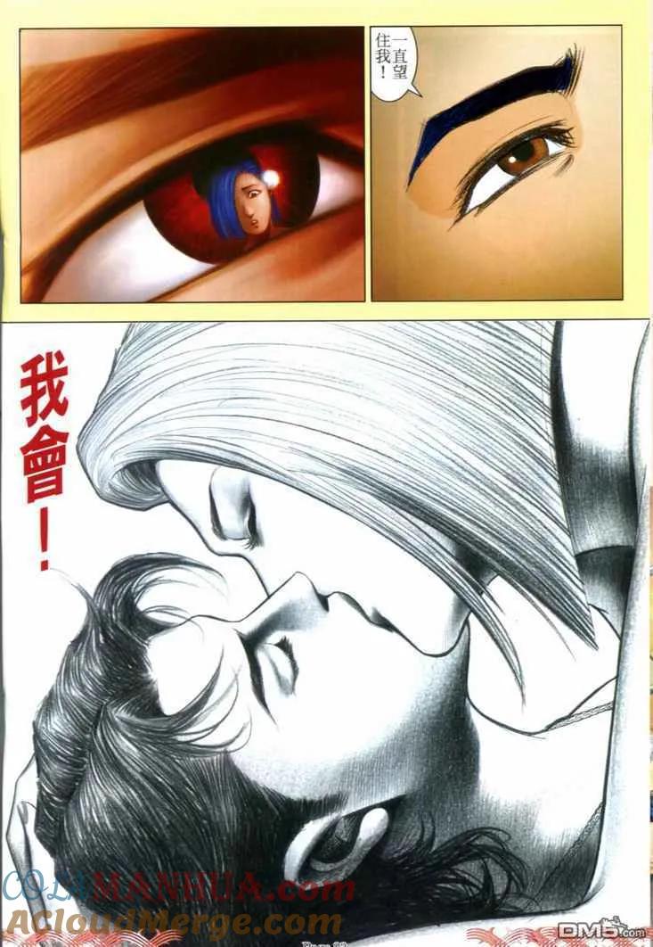 古惑仔 第722回 第19页