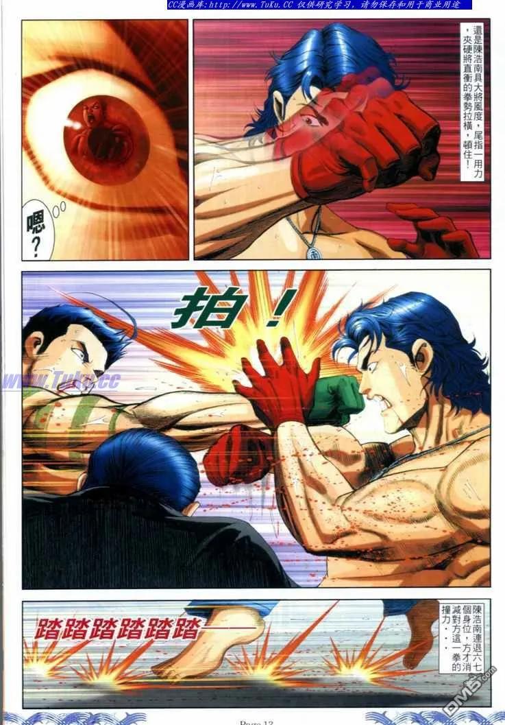 古惑仔 第723回 第12页