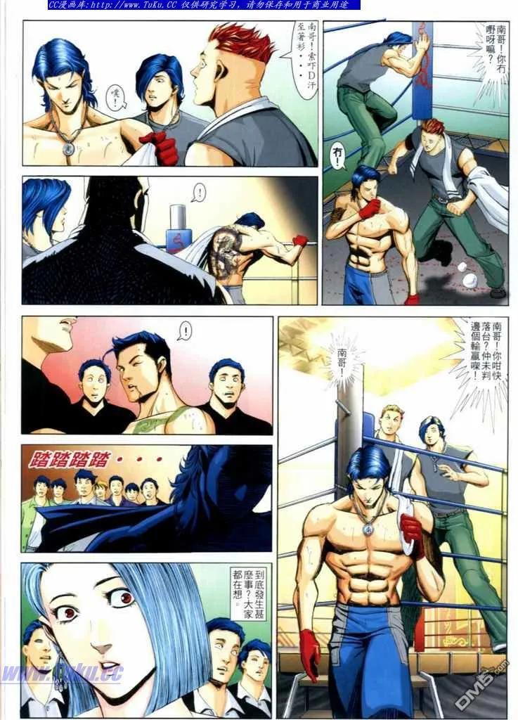 古惑仔 第723回 第14页