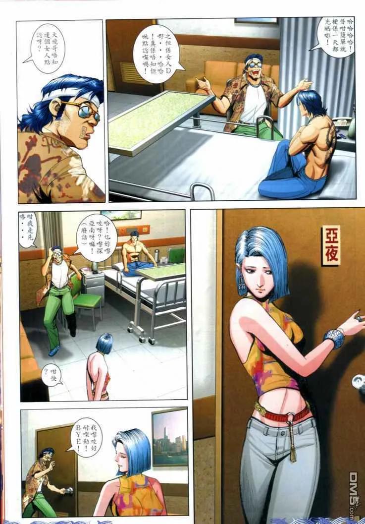 古惑仔 第723回 第22页