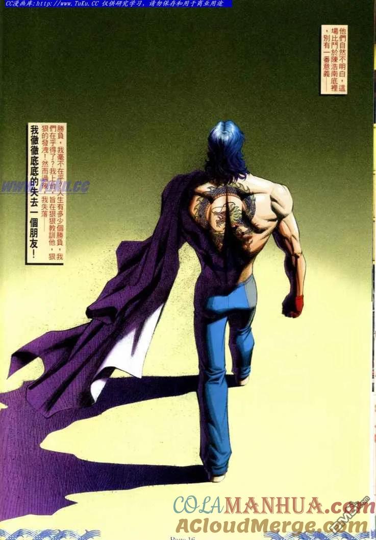 古惑仔 第723回 第15页