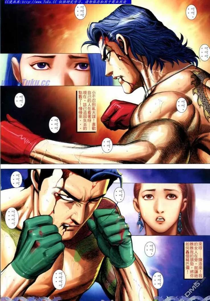 古惑仔 第723回 第8页