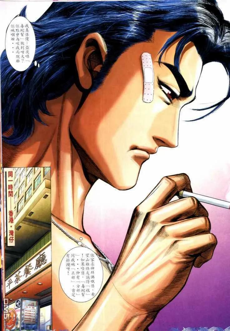 古惑仔 第723回 第26页