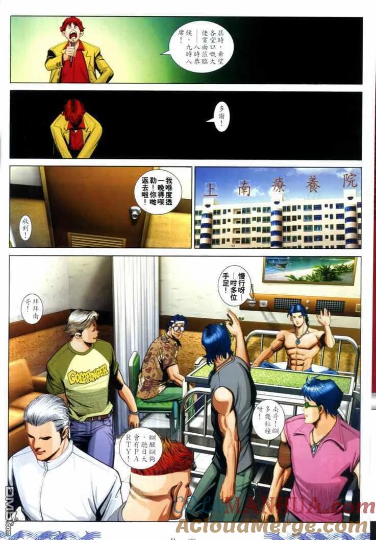 古惑仔 第723回 第19页