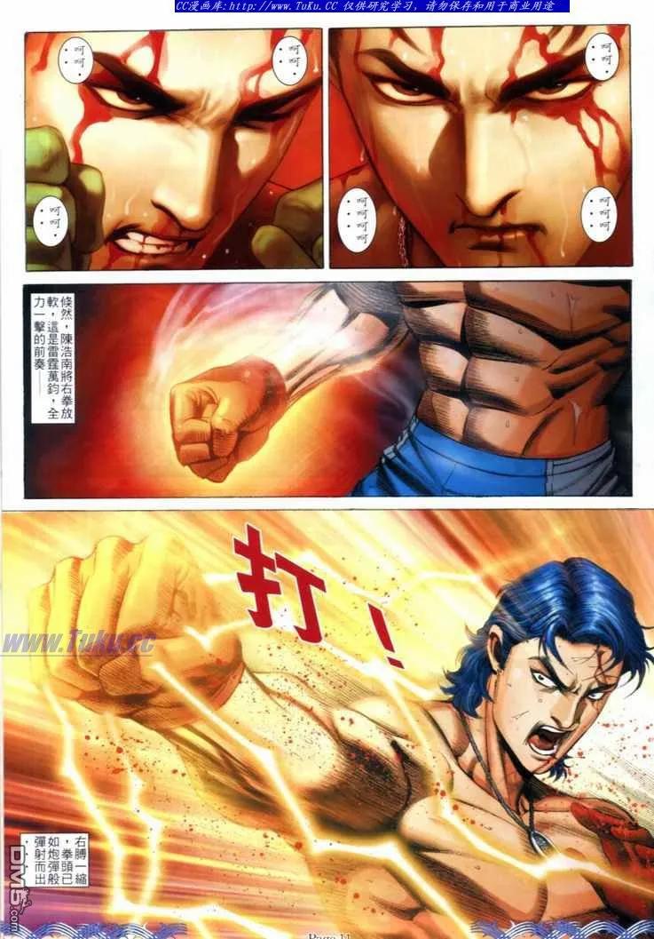 古惑仔 第723回 第10页