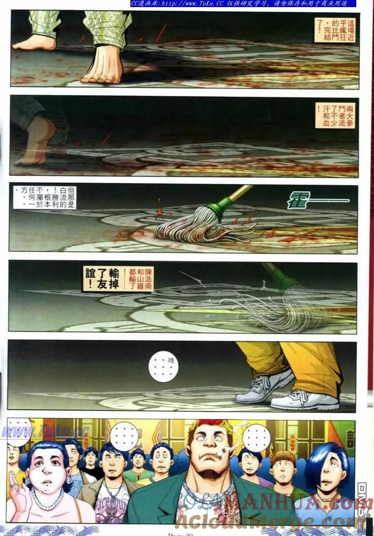 古惑仔 第723回 第17页