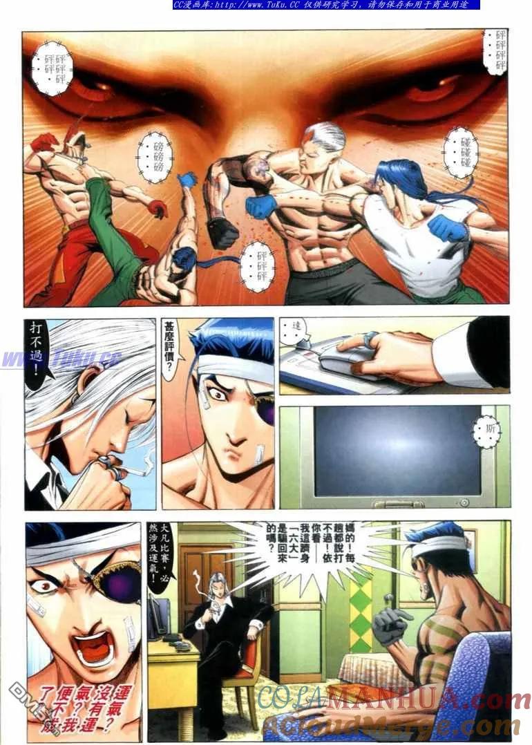 古惑仔 第724回 第7页